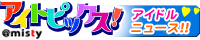 �A�C�h���E�C�x���g���